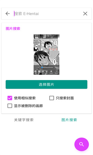 ehviewergithub用爱发电快乐前行 - 用爱发电的漫画阅读工具 Hero图