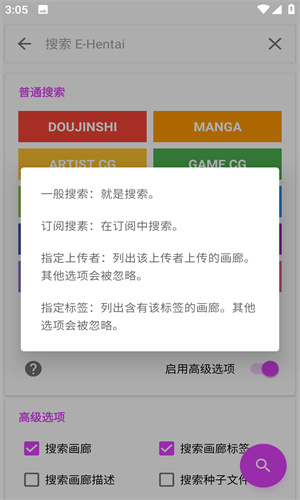 ehviewergithub用爱发电快乐前行 - 用爱发电的漫画阅读工具 Hero图